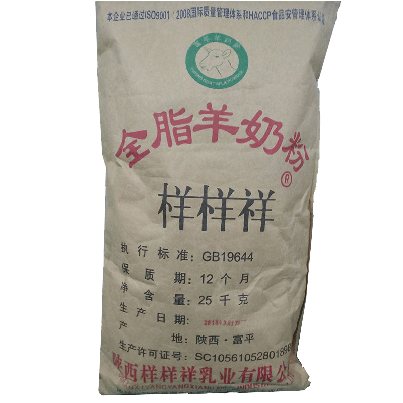 全脂纯羊奶粉25KG